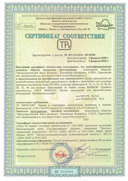 2020.02.06 Тара - Прокат арматурный для железобетонных конструкций периодического профиля.