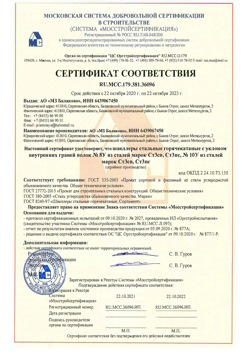 2020.10.22 Тара - Швеллеры стальные горячекатные с уклоном внутренних граней.