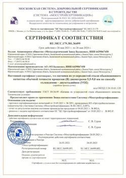 2021.05.26 Тара - Катанка из углеродистой стали обыкновенного качества обычной точности прокатки.